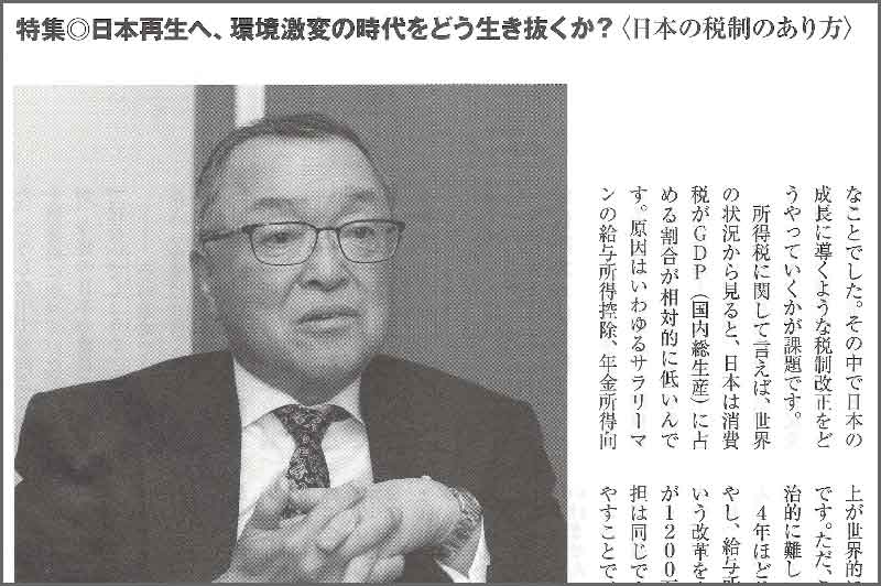 自民税調会長が語る　相続・税金の今後の方向性