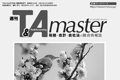 将令和7年度税制改正大綱の全体像とその背景