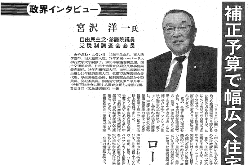令和7年度税制改正大綱の全体像とその背景