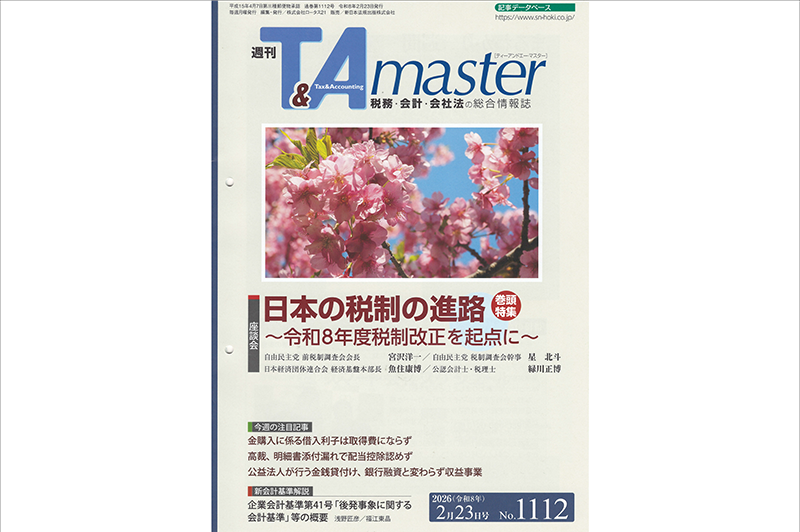 「給付税額控除」の検討をすべき