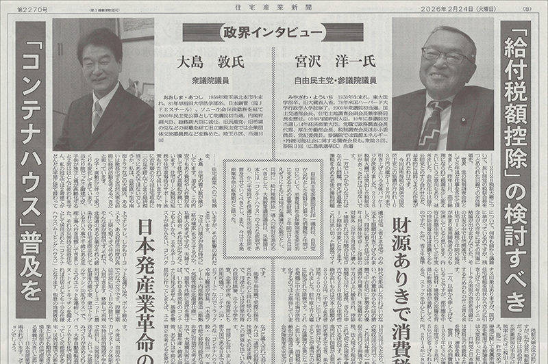 「給付税額控除」の検討をすべき