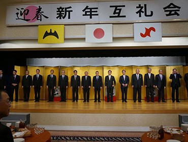 福山市・福山商工会議所共催新年互礼会